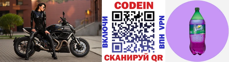 маркетплейс как зайти  Чернушка  Кодеин напиток Lean (лин) 