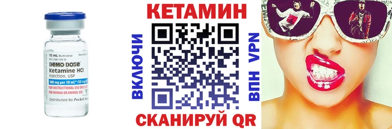 КЕТАМИН ketamine  Чернушка 