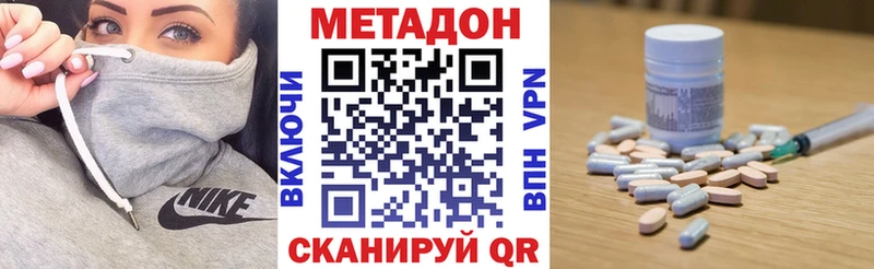 МЕТАДОН кристалл  закладки  Чернушка 